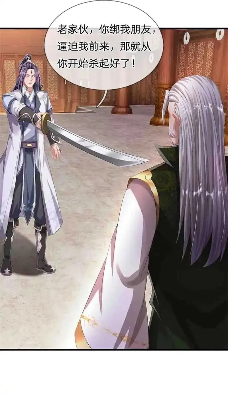 我竟被女魔头豢养了,第118话 终于杀上山来,第26张