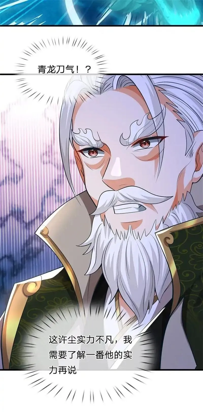 我竟被女魔头豢养了,第118话 终于杀上山来,第28张