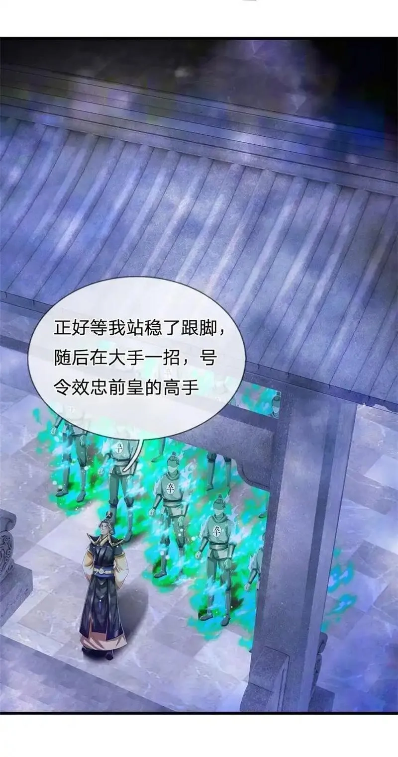 我竟被女魔头豢养了,第118话 终于杀上山来,第3张