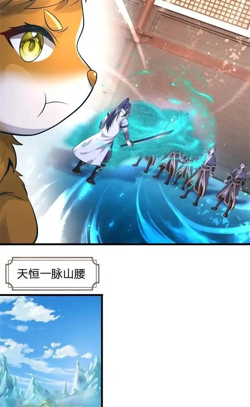 我竟被女魔头豢养了,第118话 终于杀上山来,第32张
