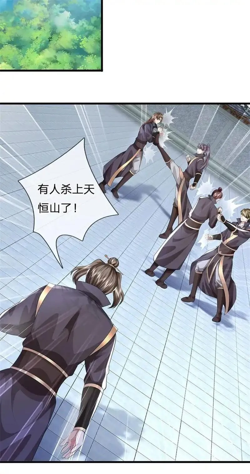 我竟被女魔头豢养了,第118话 终于杀上山来,第33张