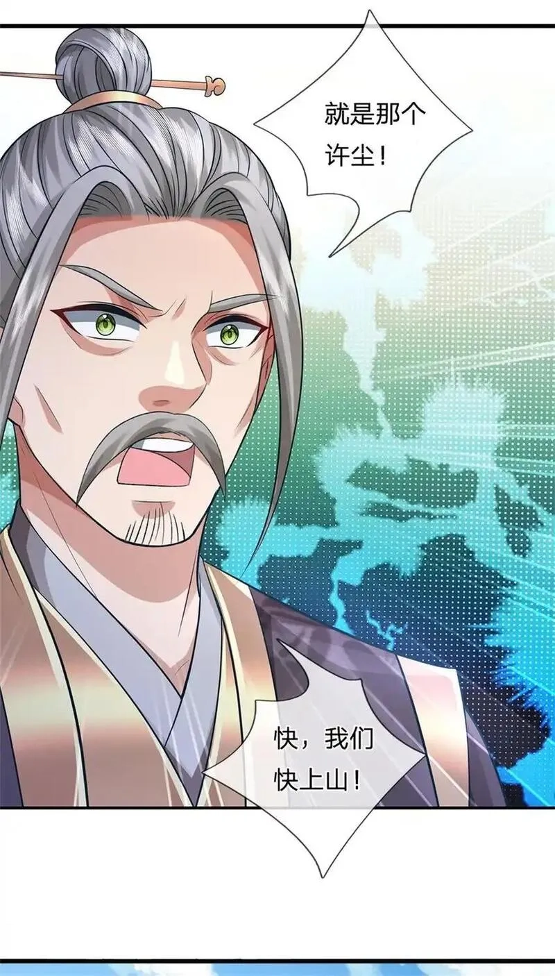 我竟被女魔头豢养了,第118话 终于杀上山来,第35张