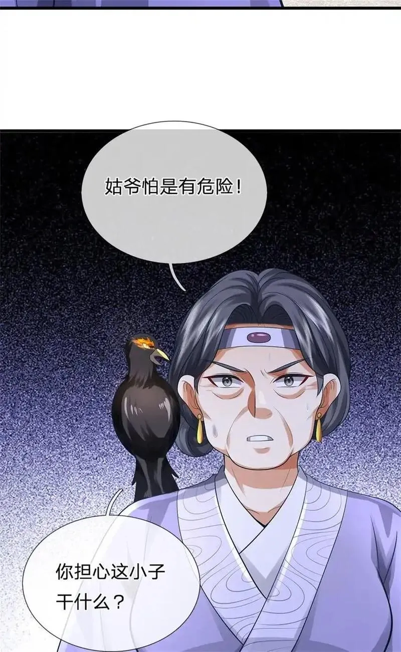 我竟被女魔头豢养了,第118话 终于杀上山来,第42张