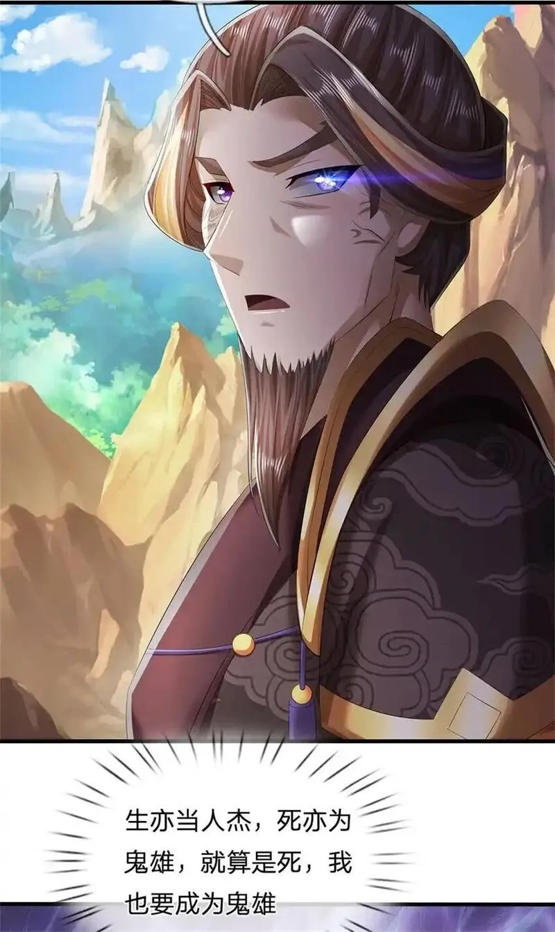 我竟被女魔头豢养了,第118话 终于杀上山来,第5张
