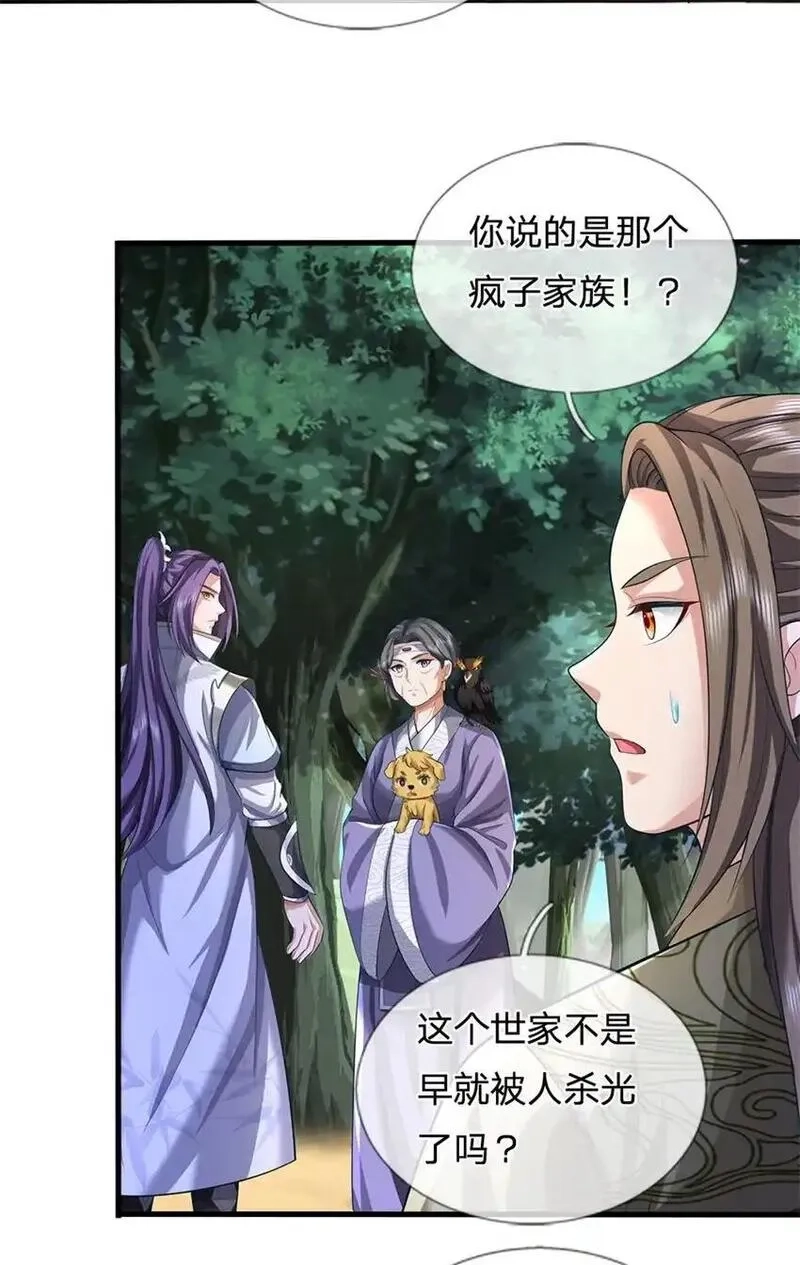 我竟被女魔头豢养了,第121话 谁也不能拦我,第10张