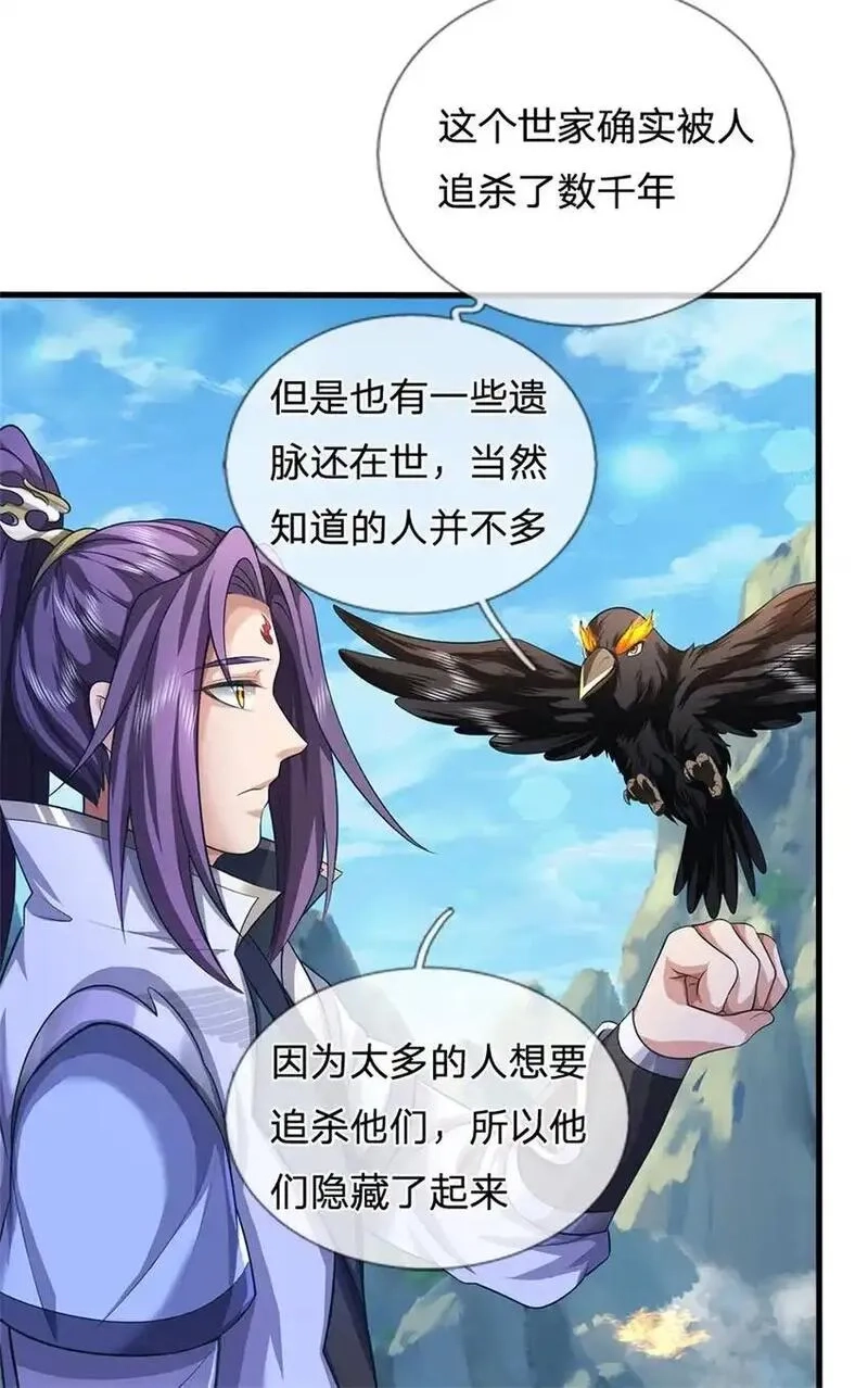 我竟被女魔头豢养了,第121话 谁也不能拦我,第11张