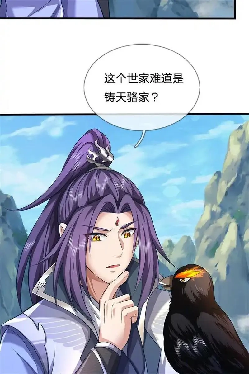 我竟被女魔头豢养了,第121话 谁也不能拦我,第12张