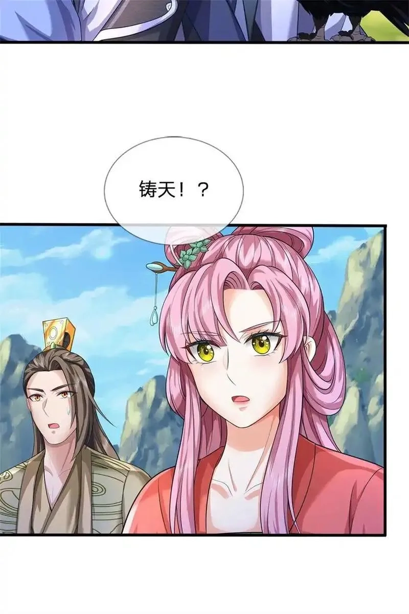 我竟被女魔头豢养了,第121话 谁也不能拦我,第13张