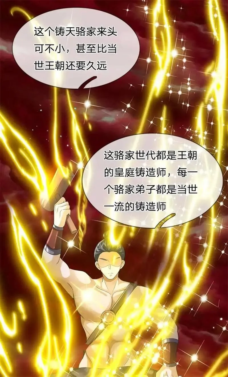 我竟被女魔头豢养了,第121话 谁也不能拦我,第14张
