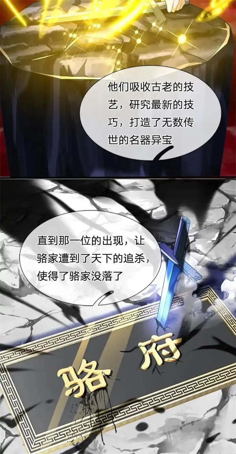 我竟被女魔头豢养了,第121话 谁也不能拦我,第15张
