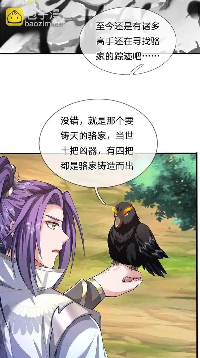 我竟被女魔头豢养了,第121话 谁也不能拦我,第16张
