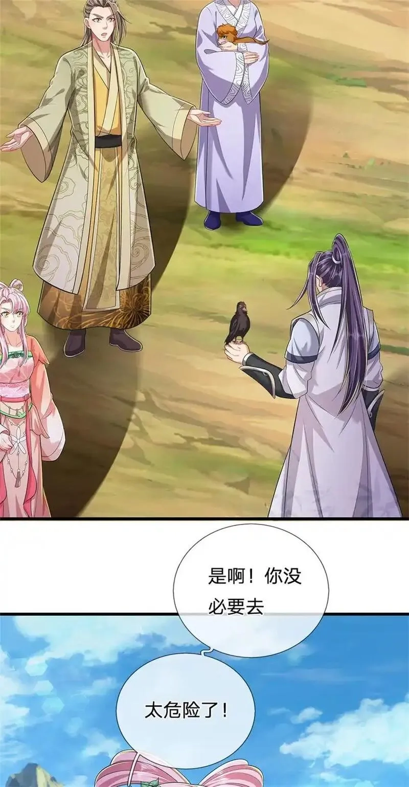我竟被女魔头豢养了,第121话 谁也不能拦我,第19张