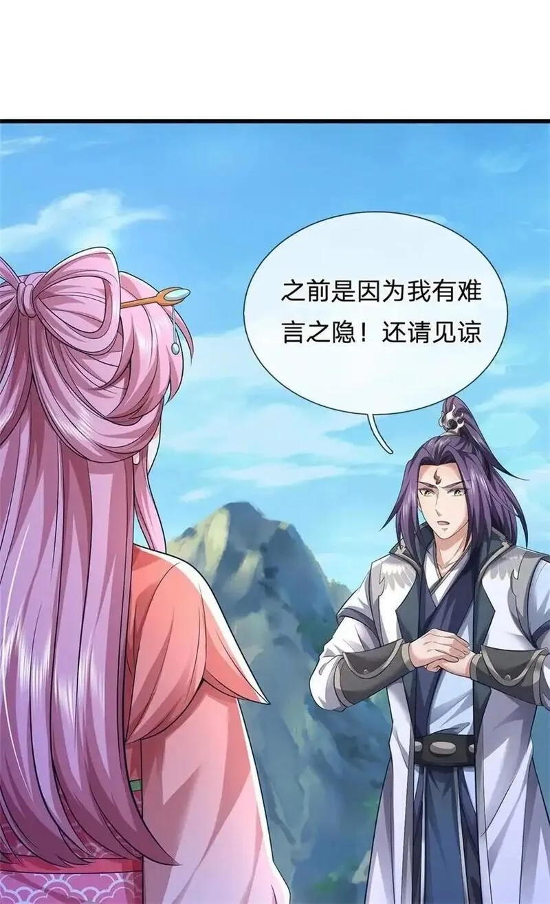 我竟被女魔头豢养了,第121话 谁也不能拦我,第2张