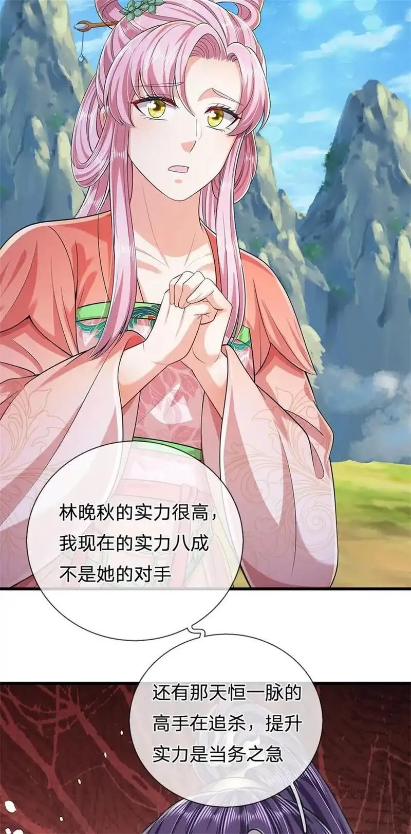 我竟被女魔头豢养了,第121话 谁也不能拦我,第20张