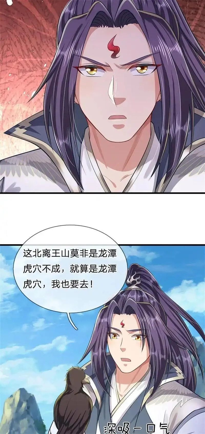 我竟被女魔头豢养了,第121话 谁也不能拦我,第21张