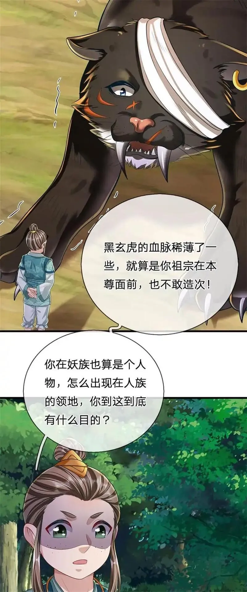我竟被女魔头豢养了,第121话 谁也不能拦我,第25张
