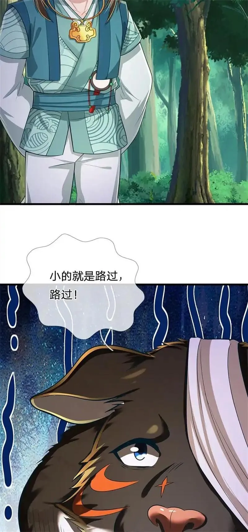 我竟被女魔头豢养了,第121话 谁也不能拦我,第26张