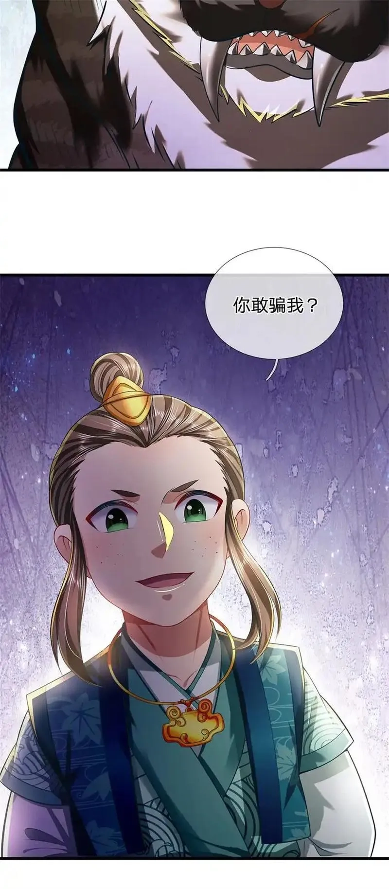 我竟被女魔头豢养了,第121话 谁也不能拦我,第27张