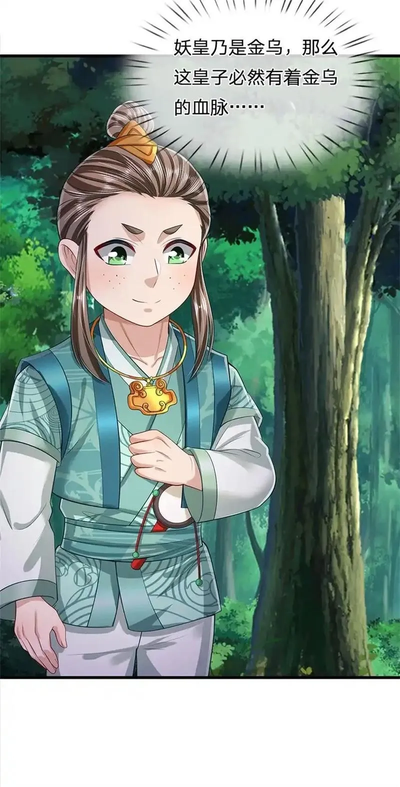 我竟被女魔头豢养了,第121话 谁也不能拦我,第32张