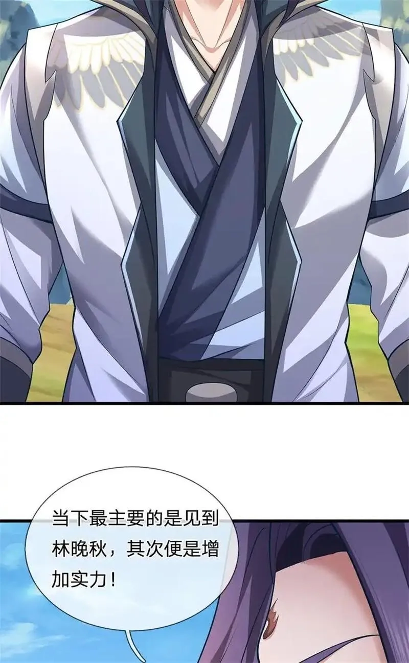 我竟被女魔头豢养了,第121话 谁也不能拦我,第5张