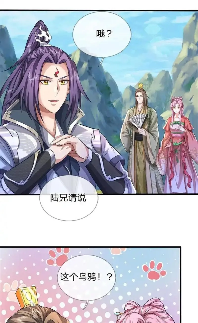 我竟被女魔头豢养了,第121话 谁也不能拦我,第8张