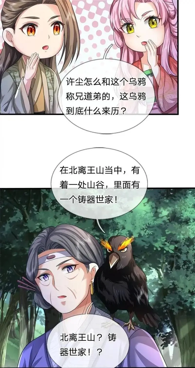 我竟被女魔头豢养了,第121话 谁也不能拦我,第9张