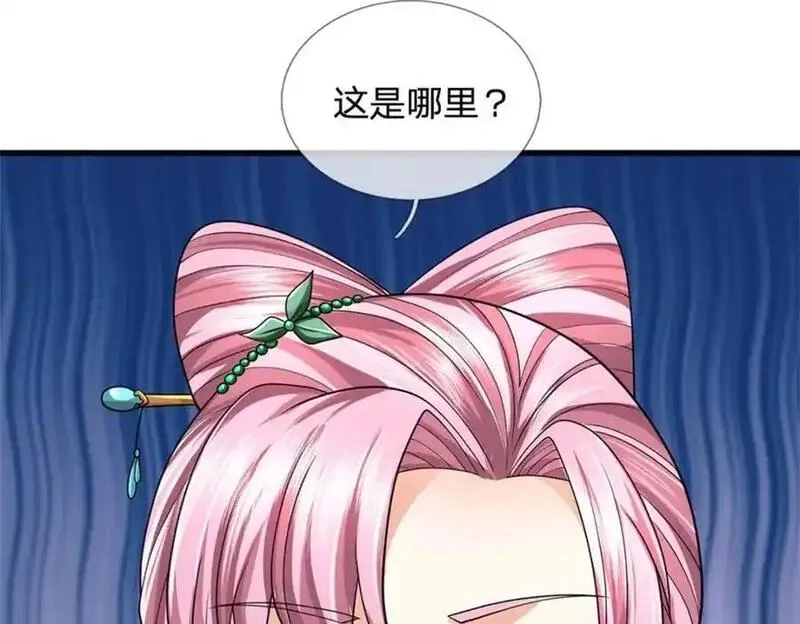 我竟被女魔头豢养了,第126话 什么样的神兵,第10张