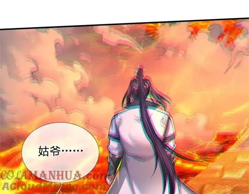 我竟被女魔头豢养了,第126话 什么样的神兵,第101张