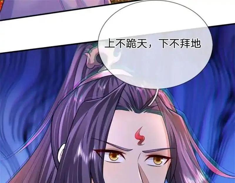 我竟被女魔头豢养了,第126话 什么样的神兵,第104张