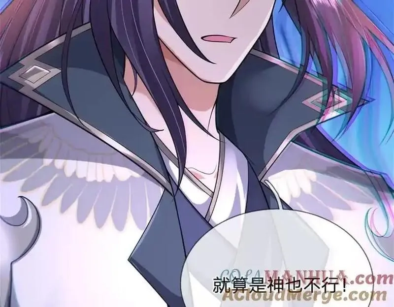 我竟被女魔头豢养了,第126话 什么样的神兵,第105张