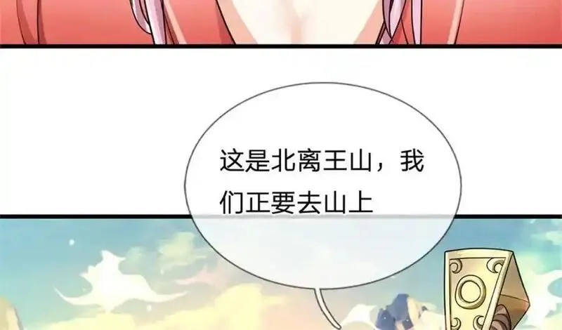 我竟被女魔头豢养了,第126话 什么样的神兵,第12张