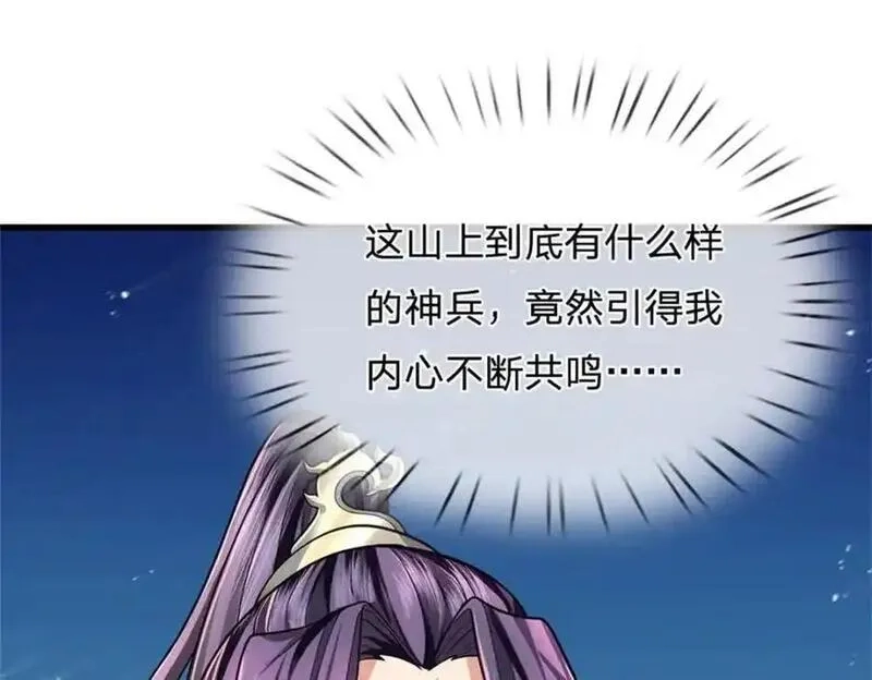 我竟被女魔头豢养了,第126话 什么样的神兵,第22张