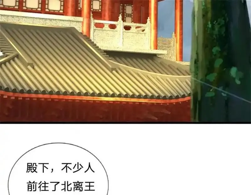 我竟被女魔头豢养了,第126话 什么样的神兵,第31张