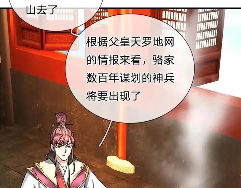 我竟被女魔头豢养了,第126话 什么样的神兵,第32张