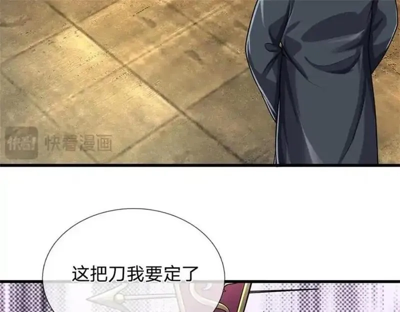 我竟被女魔头豢养了,第126话 什么样的神兵,第34张