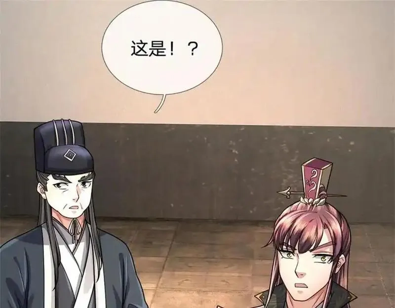 我竟被女魔头豢养了,第126话 什么样的神兵,第46张