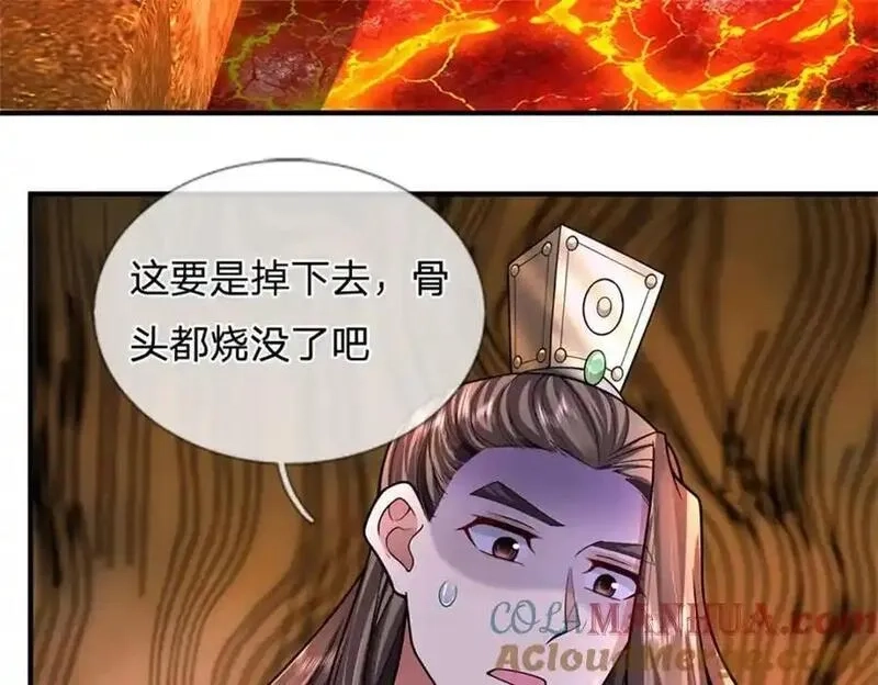 我竟被女魔头豢养了,第126话 什么样的神兵,第61张