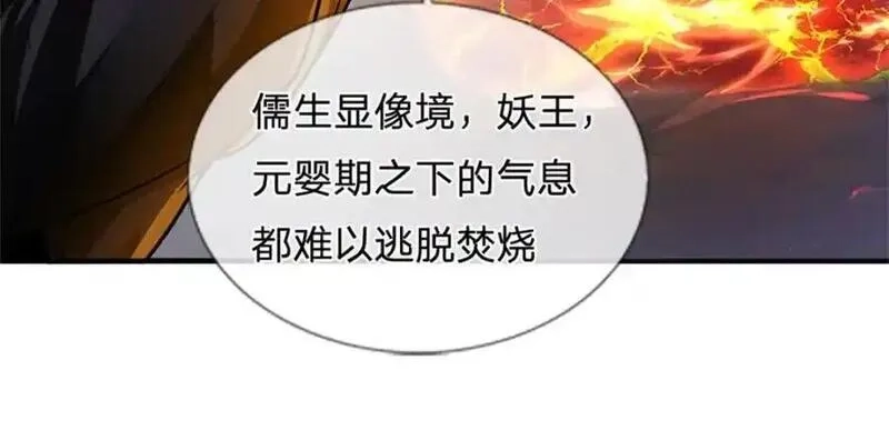 我竟被女魔头豢养了,第126话 什么样的神兵,第66张