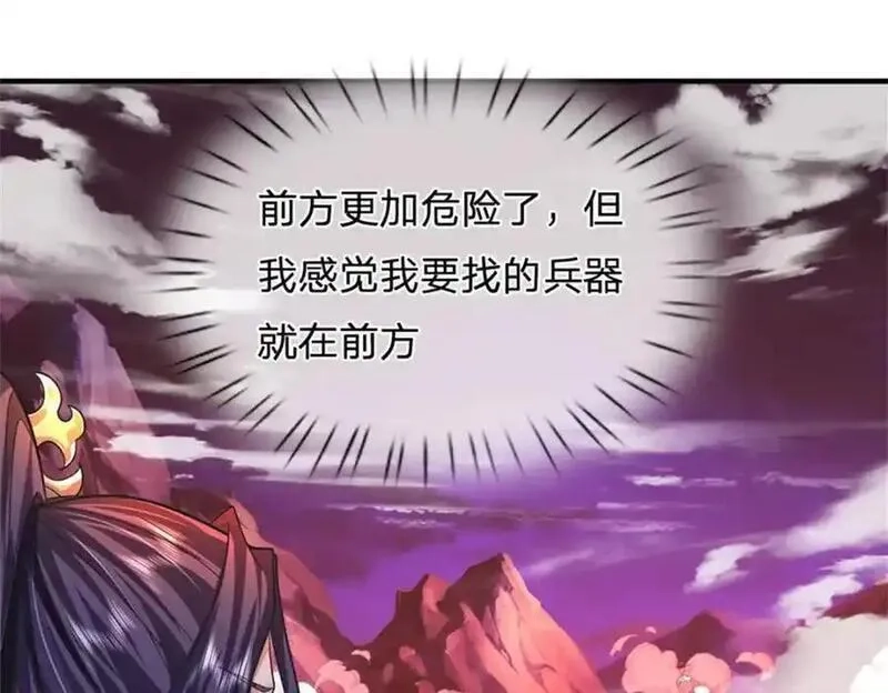 我竟被女魔头豢养了,第126话 什么样的神兵,第67张