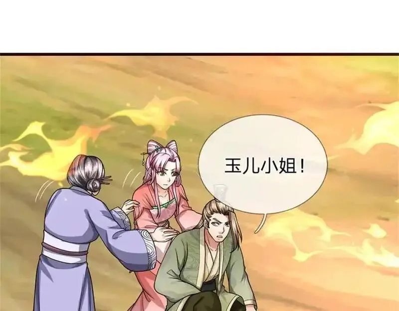 我竟被女魔头豢养了,第126话 什么样的神兵,第7张