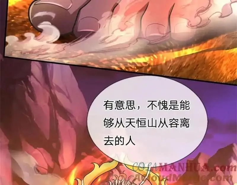 我竟被女魔头豢养了,第126话 什么样的神兵,第77张