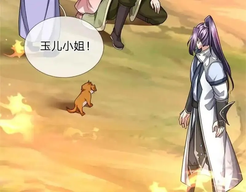 我竟被女魔头豢养了,第126话 什么样的神兵,第8张