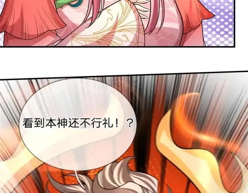我竟被女魔头豢养了,第126话 什么样的神兵,第92张