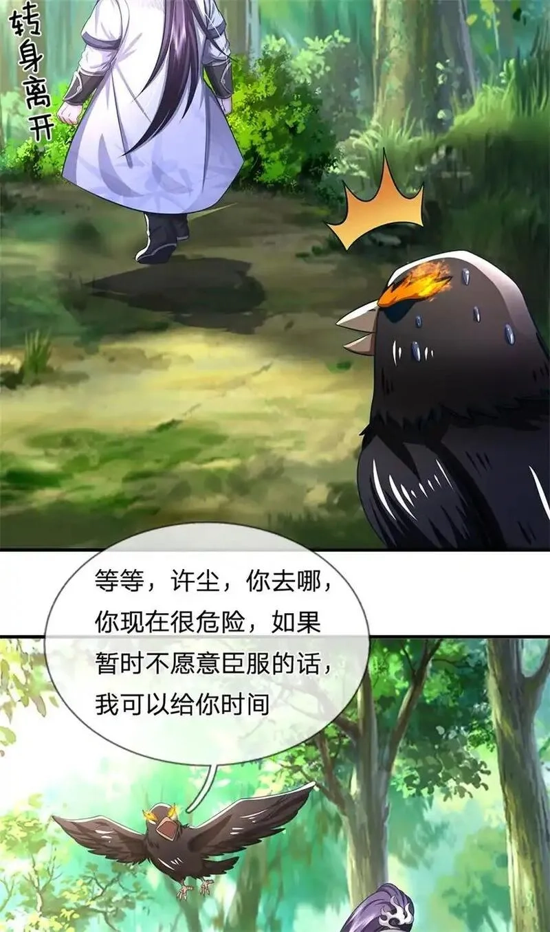 我竟被女魔头豢养了,第115话 好浓郁的气息,第11张