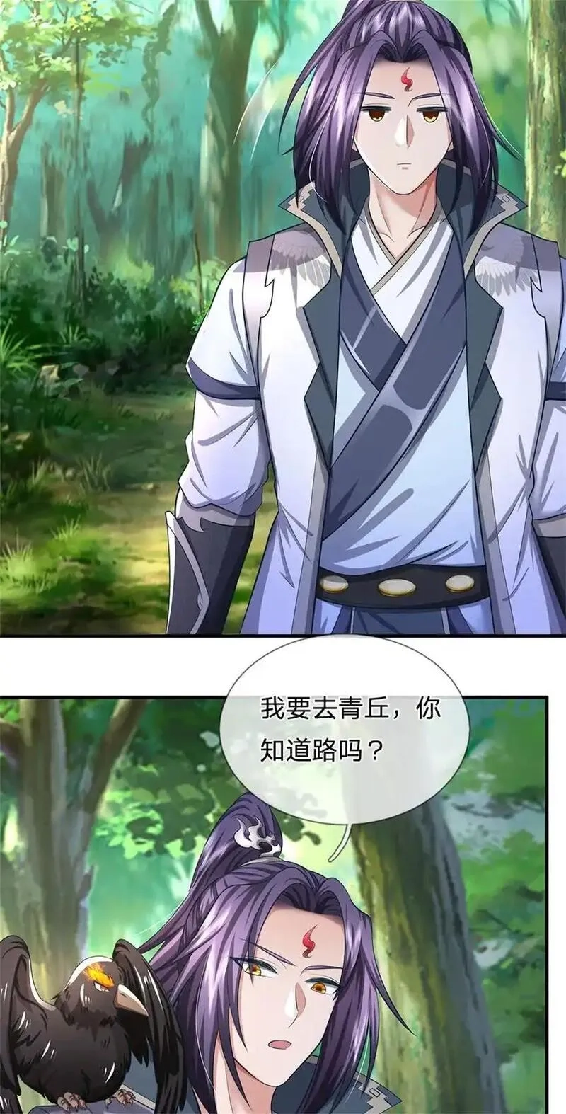 我竟被女魔头豢养了,第115话 好浓郁的气息,第12张