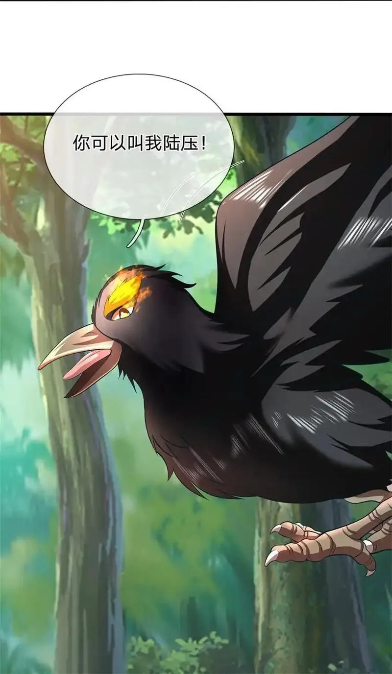 我竟被女魔头豢养了,第115话 好浓郁的气息,第15张