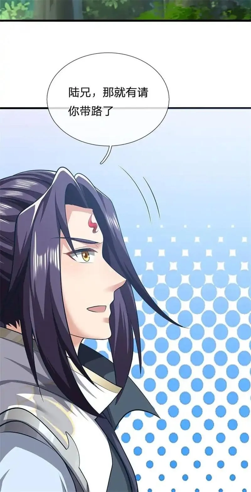 我竟被女魔头豢养了,第115话 好浓郁的气息,第16张
