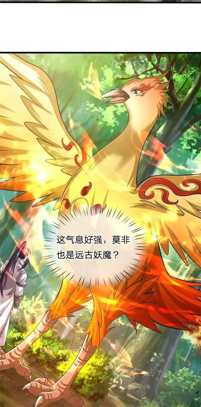 我竟被女魔头豢养了,第115话 好浓郁的气息,第18张