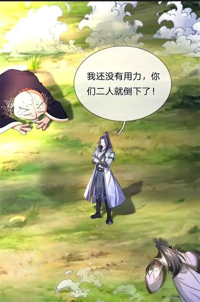 我竟被女魔头豢养了,第115话 好浓郁的气息,第2张
