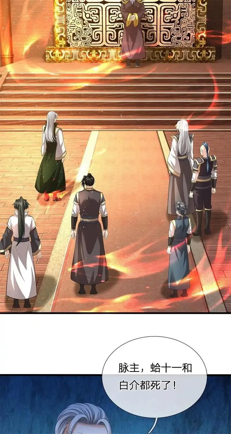 我竟被女魔头豢养了,第115话 好浓郁的气息,第21张